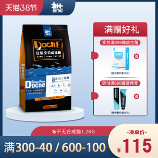 豆柴冻干猫粮低敏无谷天然成年猫粮全类美短猫主粮增肥发腮1.2kg