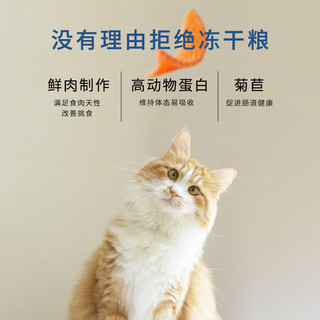 豆柴冻干猫粮低敏无谷天然成年猫粮全类美短猫主粮增肥发腮1.2kg