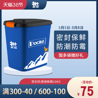 豆柴宠物储粮桶密封防潮狗粮储存桶猫粮狗狗零食收纳盒大容量10kg