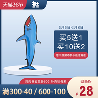 豆柴天然狗狗磨牙零食鸡胸肉宠物训幼犬成犬棒泰迪狗狗鸡肉鲨鱼骨