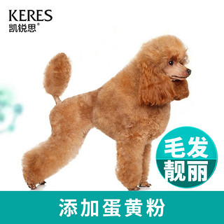 KERES 凯锐思 贵宾泰迪狗粮幼犬成犬小型犬专用美毛去泪痕奶香味全营养配方20斤（羊奶味）