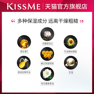 kissme 蔷薇护手霜便携玫瑰香味补水保湿滋润改善粗糙 kiss me（45g）