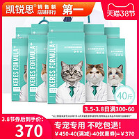 凯锐思 美短布偶异短专用猫粮幼猫成猫营养增肥发腮粮40斤（6个月以上、布偶猫粮40斤（4斤*10袋））