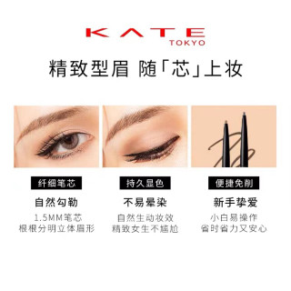 Kate 凯朵极细顺滑眉笔自然持久不易脱色超细 Bk 黑色 报价价格评测怎么样 什么值得买