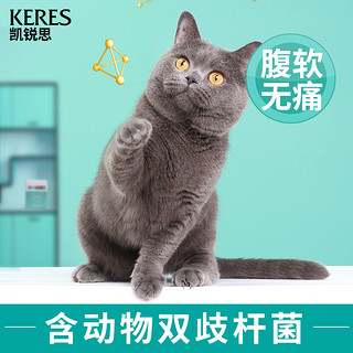 凯锐思 宠物猫咪消食片 调理肠胃 健胃开胃防呕吐防拉稀