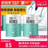 凯锐思 幼犬羊奶粉