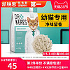 KERES 凯锐思 幼猫专用豆腐猫砂除臭猫猫砂 2kg