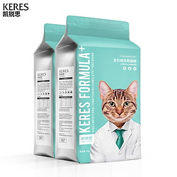 KERES 凯锐思 成猫专用猫粮成年鱼肉深海鱼三文鱼增肥发腮全价天然粮8斤