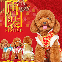 小狗狗衣服秋冬装小型犬四脚加厚新年唐装泰迪比熊雪纳瑞宠物过年（XL-参考体重10-14斤、金色）