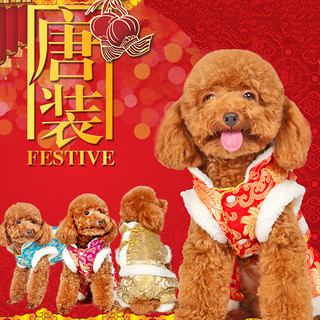 小狗狗衣服秋冬装小型犬四脚加厚新年唐装泰迪比熊雪纳瑞宠物过年（XS-参考体重2斤内、金色）