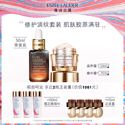 ESTEE LAUDER 雅诗兰黛 樱花原生液 200ml+胶原霜滋润款 50ml/乳霜款 75ml （赠小棕瓶眼霜5ml*3+小棕瓶精华15ml*3+7ml）