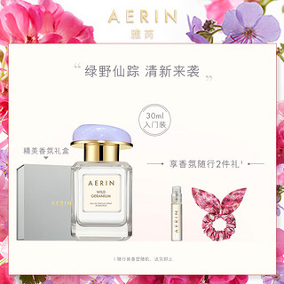 AERIN雅芮明星沙龙香氛 女士香水淡香持久花香正品 绿野仙踪（30ml、第五大道玫瑰30ml）