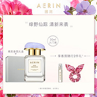 AERIN 雅芮 明星沙龙香氛 女士香水淡香持久花香正品 绿野仙踪