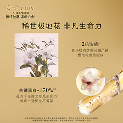 ESTEE LAUDER 雅诗兰黛 白金精华 白金级花菁萃紧颜蜜露精华 弹嫩保湿抗老修护（30ml）