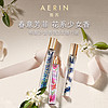 AERIN 雅芮明星香氛礼盒3支装香水 女士持久淡香清新 官方正品