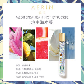 AERIN 雅芮明星香氛礼盒3支装香水 女士持久淡香清新 官方正品