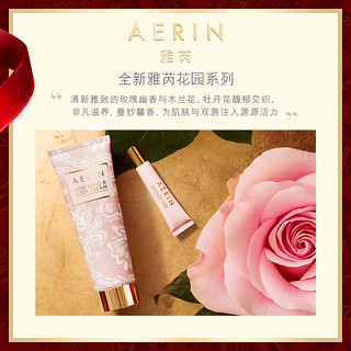 AERIN雅芮花园系列玫瑰润肤乳霜保湿滋润/润唇膏