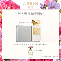 AERIN 雅芮 大师系列玫瑰香氛/身体乳礼盒千叶玫瑰