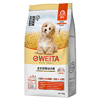 e-WEITA 味它 全犬种幼犬粮蛋黄奶糕离乳期奶糕狗粮通用型3斤赠后共6斤小中大型