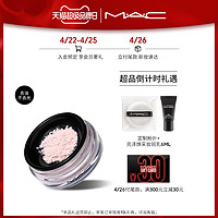 MAC/魅可柔光散粉磨皮蜜粉定妆粉提亮肤色持久控油