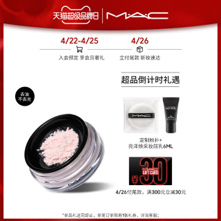 /魅可 M·A·C柔光散粉磨皮蜜粉定妆粉提亮肤色持久控油