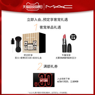 MAC/魅可高光粉底液妆容套组礼盒持久遮瑕保湿控油（粉底液N18+夜樱喷雾）