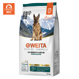 e-WEITA 味它 宠物e-WEITA德牧专用狗粮德国牧羊犬幼犬成犬通用粮10kg20斤