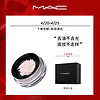 MAC/魅可柔光散粉磨皮蜜粉定妆粉持久控油不易脱妆