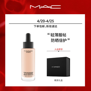 MAC/魅可定制水漾轻盈粉底液滴管保湿持久不易脱妆