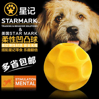 味它宠物StarMark星记漏食球柔性凹凸球 宠物独处玩具 狗狗玩具球（中号 直径约90mm）