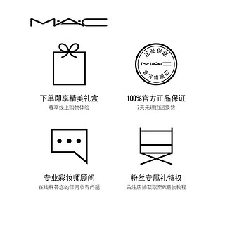 MAC/魅可专业洗刷水 清洗修护刷毛延长刷具寿命（粉色）