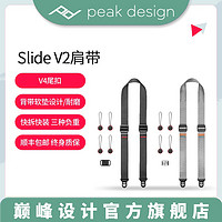 巅峰设计PeakDesign Slide V2微单反相机快拆背带 PD斜跨减压肩带适合索尼A7M3佳能EOS R5 R6尼康Z6II富士XT4（Slide V2 大号象牙灰）