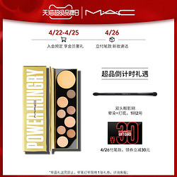 M·A·C 魅可 MAC/魅可九色戏精眼影盘ins珠光持久自然大地色