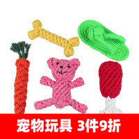 味它宠物 磨牙啃咬玩具狗玩具猫玩具棉绳玩具结绳球绳结球(拖鞋 长约16cm 颜色随机)
