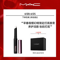 M·A·C 魅可 MAC/魅可妆前底唇膏润唇膏