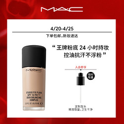 M·A·C 魅可 MAC/魅可定制无瑕粉底液控油遮瑕保湿持久混皮官配