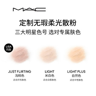 MAC/魅可散粉蜜粉定妆粉提亮肤色持久控油细腻养肤