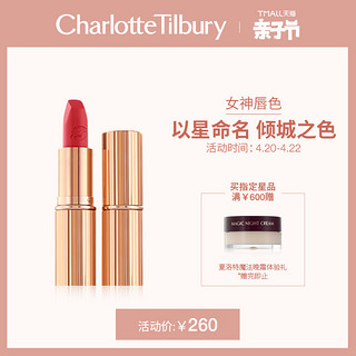 CharlotteTilbury CT口红星色唇膏 滋润保湿持久哑光女官方（TELL LAURA 劳拉私语）