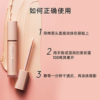 FENTY BEAUTY蕾哈娜滤镜大师眼部妆前菁华乳打底轻透FB