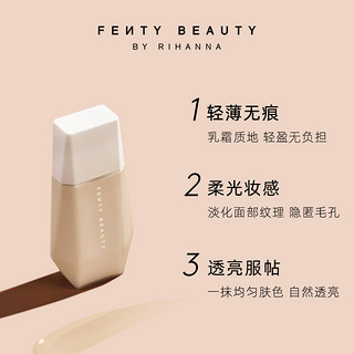 FENTY BEAUTY蕾哈娜裸感粉底液eaze drop柔光羽感（10）