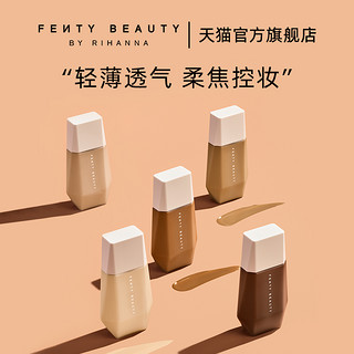 FENTY BEAUTY蕾哈娜裸感粉底液eaze drop柔光羽感（10）