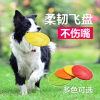 味它宠物 宠物飞盘 软飞盘 狗飞盘 互动玩具(小号直径15cm颜色随机)