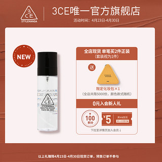 3CE三熹玉保湿喷雾油化妆水爽肤水喷雾滋润补水亮肤（140ml）