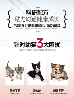 买1送1优趣幼猫粮奶糕离乳期营养1-12月小猫咪增肥发腮赠后共5斤（6个月以上、三文鱼味）