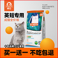上海品牌英短蓝猫专用猫粮成猫成年猫咪全价主粮1.5kg3斤多省包邮