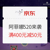 促销活动：京东 AFFINER珠宝 520来袭