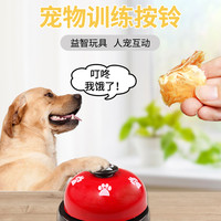 小伙伴猫狗训练器宠物爪印按铃狗狗按铃器叫餐铃狗狗益智玩具铃铛(粉色)