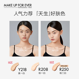 MAKE UP FOR EVER/玫珂菲新品水润持妆粉底液