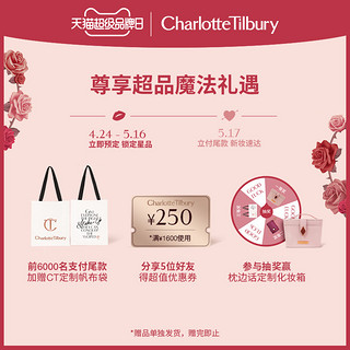 Charlotte Tilbury挚爱限定系列唇膏水润限量新品