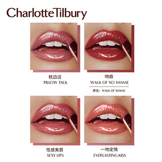 CharlotteTilbury CT细管口红星闪水漾唇膏吻痕滋润持久不脱色